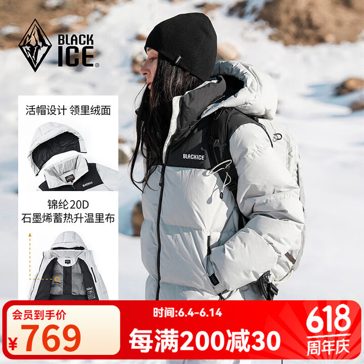 黑冰户外女款防水透湿加厚鹅绒羽绒服 700蓬鹅绒短款拼色防静...