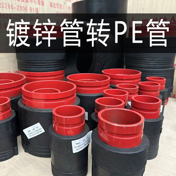 GJXBP沟槽钢塑PE电熔管件沟槽式电熔转换接头镀锌管接头卡箍 200PE电容管转DN200沟槽镀锌管【图片 价格 品牌 报价】-京东
