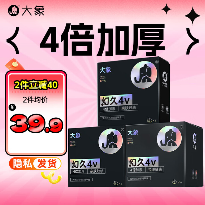 大象  延时避孕套 男用加厚持久安全套  成人计生用品 by...