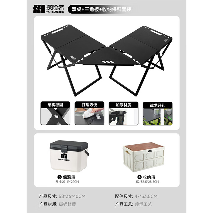 探险者户外折叠桌IGT露营桌多功能战术桌折叠桌椅套装野餐露营装备全套 双桌+三角板+保温箱收纳套装
