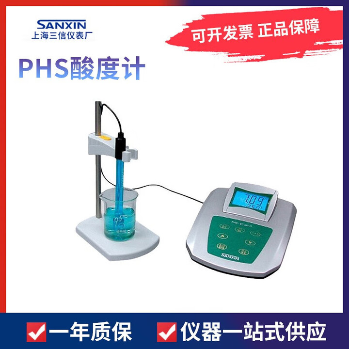 LABSEN上海三信PHS-2C/3D PHS-3C-01/02酸度计pH值检测分析测定酸碱度 PHS-2C【图片 价格 品牌 报价】-京东