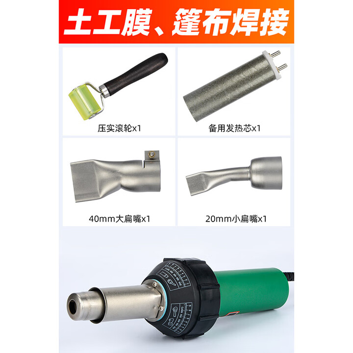 BEYZK2000W塑料焊枪一体式Pvc塑胶地板焊接枪pp板热熔焊接机pe热风焊机 2000W焊枪【套餐十】【图片 价格 品牌 报价】-京东