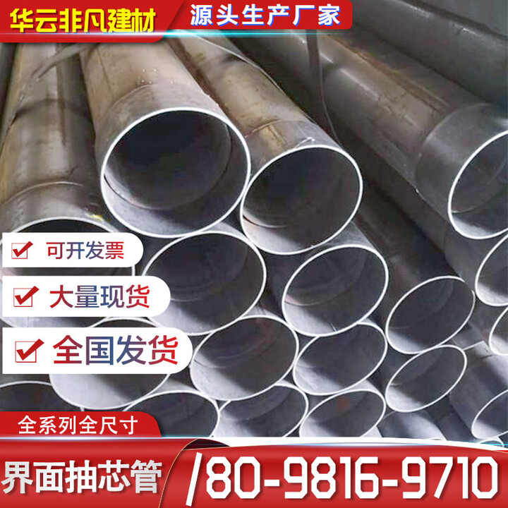 界面抽芯管114140mm灌注桩桥梁桩基无缝钢管大口径检测管详情请请咨询