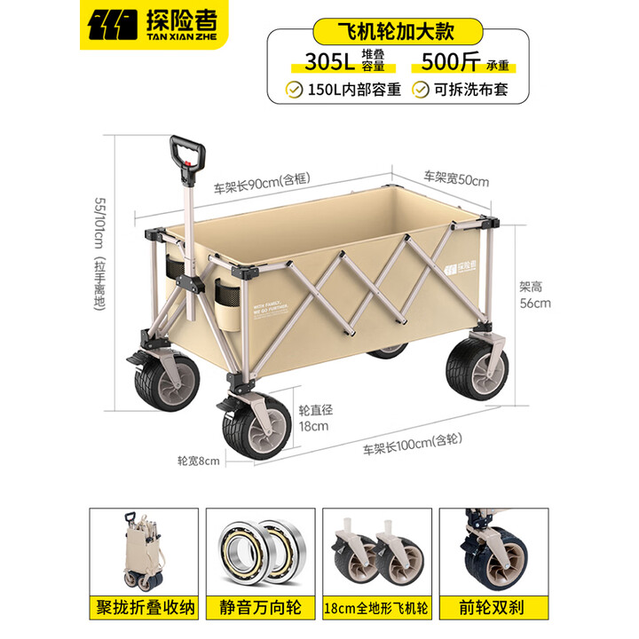 探险者露营车户外聚拢推车大容量快递车野餐车摆摊营地车便携野营旅行车 305L 漠北黄【双刹万向+飞机轮】