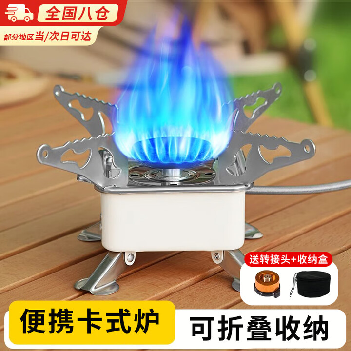 梵昇昱卡式炉户外炉具野外烧水煮茶炉头便携式折叠燃气炉露营炊具煤气灶 四方炉-双用款
