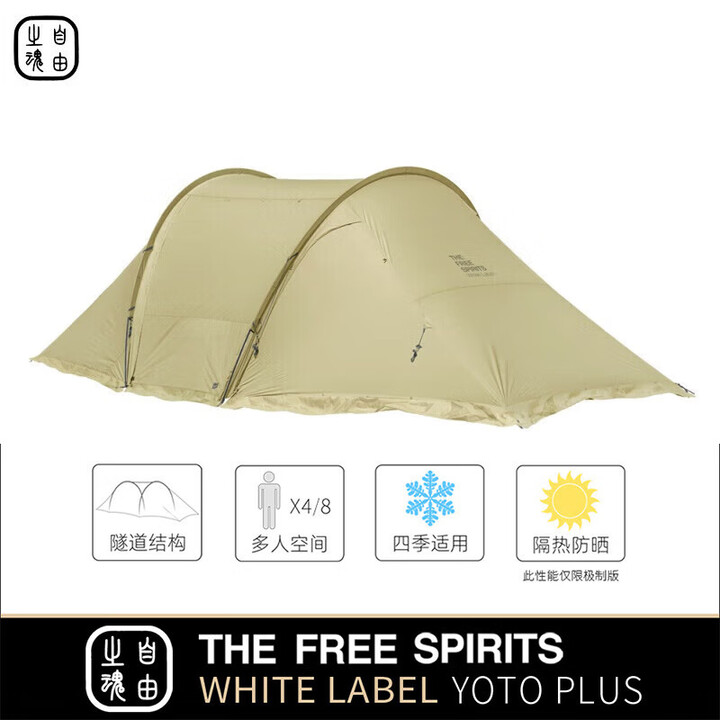 自由之魂TFS白标70D云途YOTO PLUS精致露营防晒防雨家庭露营帐篷 橄榄绿