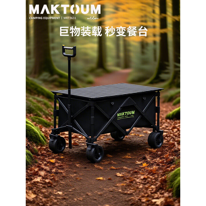 马科途户外铝合金露营车旅游野营野餐车小拖车遛娃拉货摆摊手拉车 【野餐车】大黑铝合金车+桌板 220L