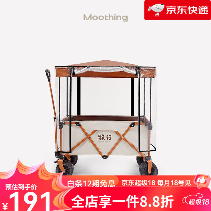 牧行（MUXING）户外露营野餐车遮阳防水罩便携防风防雨新品 牧行聚拢车-雨罩