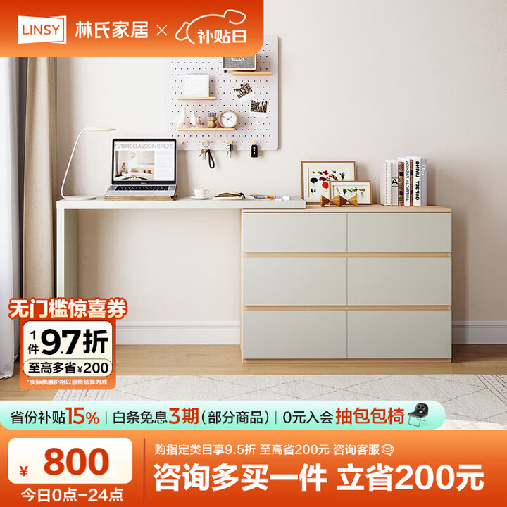 林氏家居现代简约梳妆台卧室小户型化妆桌可伸缩书桌斗柜一体OV...