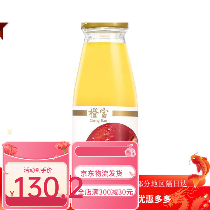 橙宝果汁饮料100橙汁苹果汁果汁饮品250ml*24瓶整箱玻璃瓶 橙宝苹果汁250ml*12瓶【图片 价格 品牌 报价】-京东