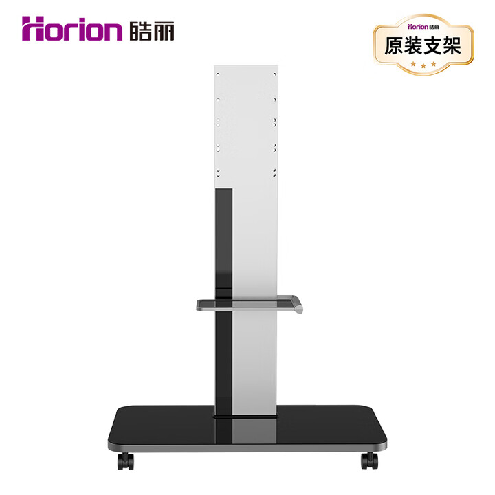 皓丽（Horion）会议平板一体机附件HK76G2移动支架底座通用影