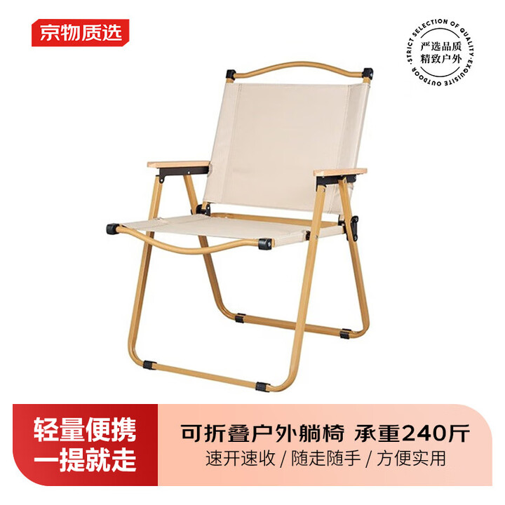京物户外折叠椅子便携式野餐克米特椅超轻休闲露营用品装备椅沙滩桌椅 【承重240斤】-大号卡其色