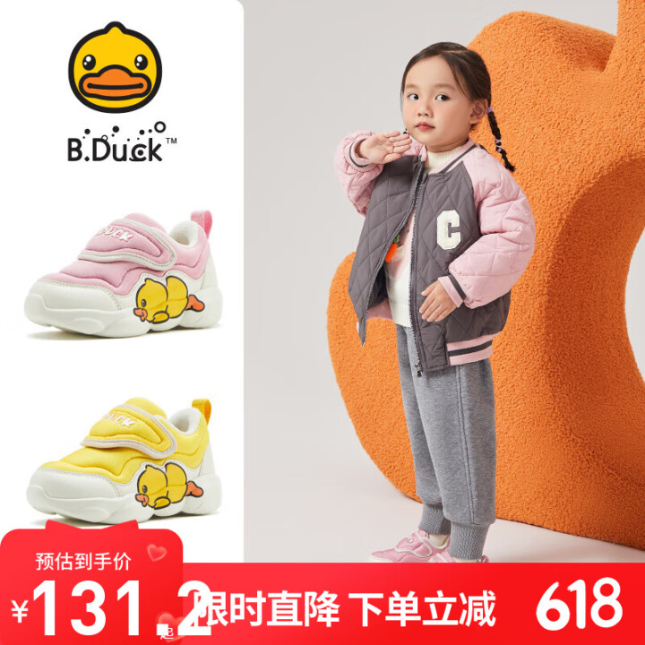 B.Duck小黄鸭童鞋男宝宝学步鞋冬季新款女宝宝鞋子二棉儿童...