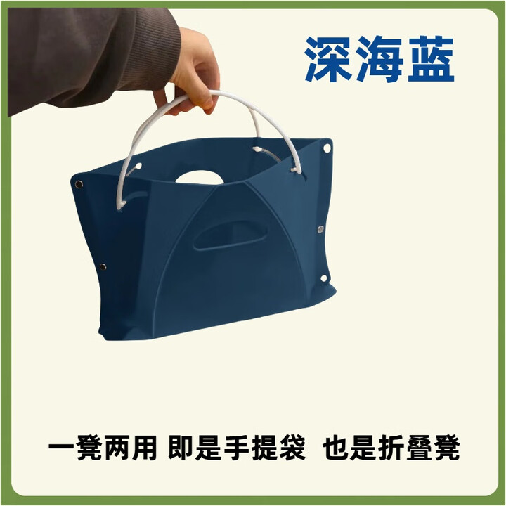 山头林村折叠凳塑料小马扎旅行户外旅游火车便携凳子超薄纸片矮凳成人家用 【深海蓝】大号折叠凳+提手绳