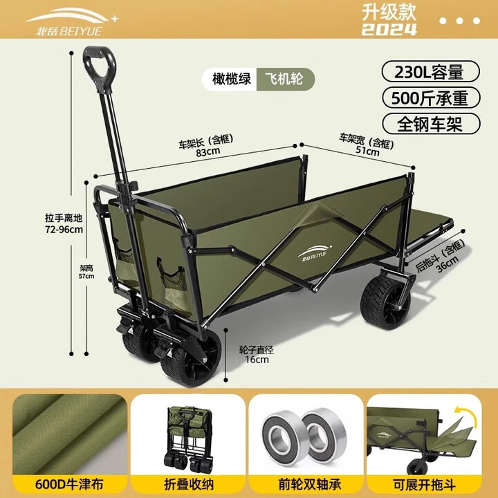 北岳露营车户外可折叠推车超大营地车野餐车拖车野营手拉杆摆摊小推车 橄榄绿【飞机轮-拖斗后开】双刹