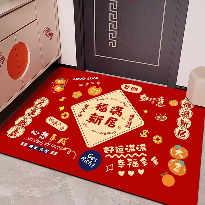 咏幻入户门地垫乔迁之喜红色喜庆门口进门脚垫新房新居入宅地毯可定制 好梦 福满新居 90X120厘米【图片 价格 品牌 报价】-京东