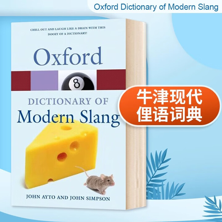 《牛津现代俚语词典 英文原版字典 Oxford Dictionary of Modern Slang 英文版原版书籍 进口英语工具书 牛津现代 ...