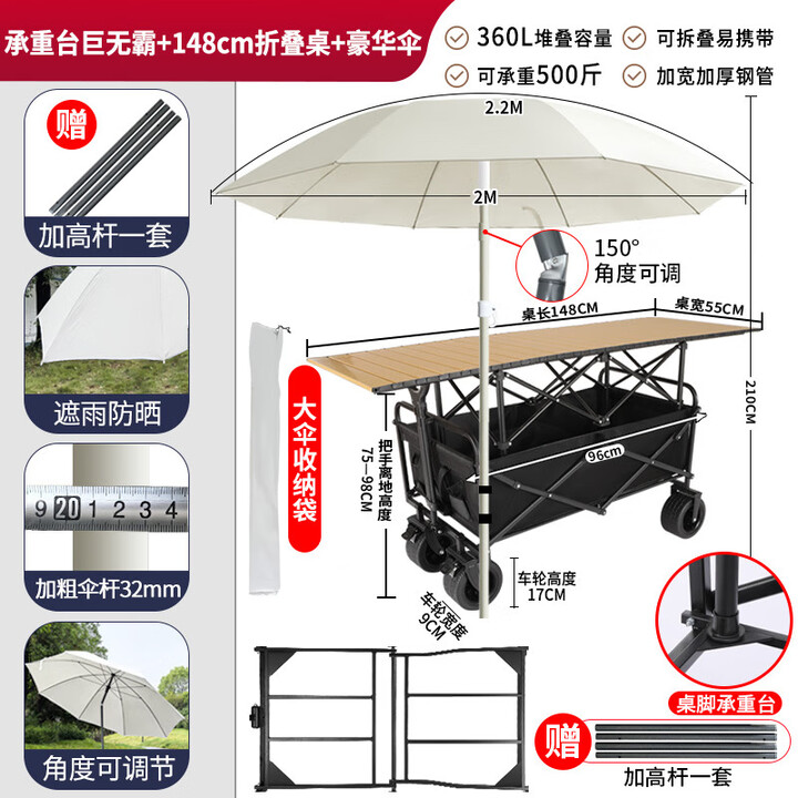 摆摊推车可折叠露营带桌子小吃车商用夜市烤肠冰粉车野餐摆摊神器 巨无霸 大车+148桌+转向伞