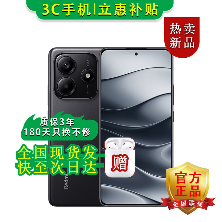小米手机小米15 Pro 16GB+512GB 24期免息可选 2025新品上市5G红米手机Note14 5110mAh电量 超感相机 【子夜黑】8GB+128GB 12期免息【180天只换不修+三年质保+碎屏险】