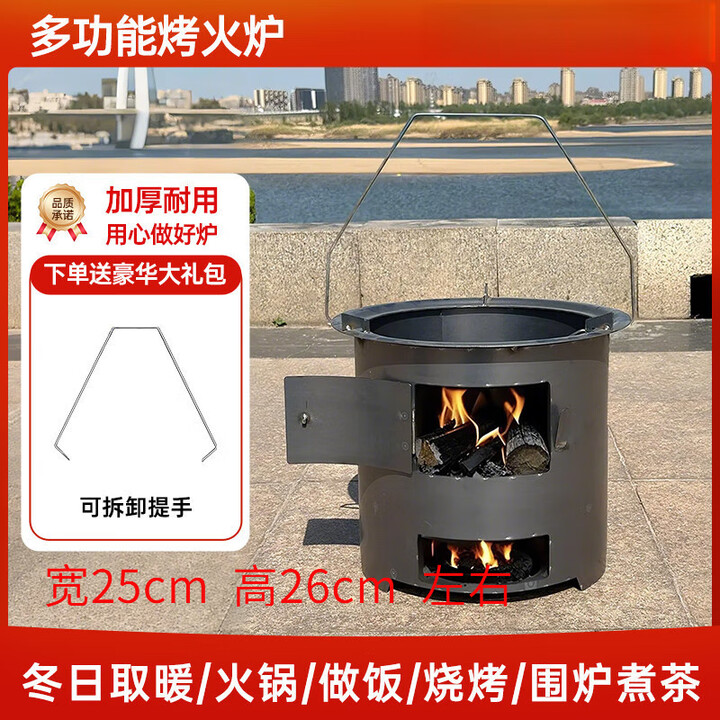 维诺亚加厚柴火火炉围炉家用煮茶取暖木柴户外便携多功能木炭烧烤 (大号)直径25cm-高26cm 特厚款多功能桶炉