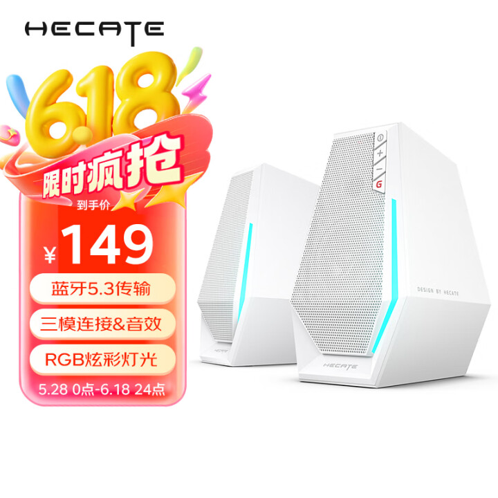 漫步者（EDIFIER）HECATE G1500游戏音箱 2...