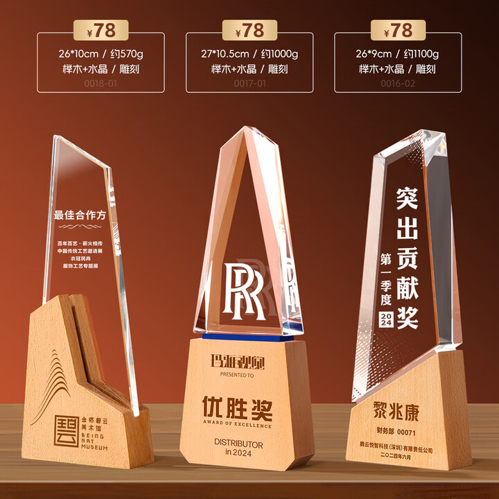 朝翔水晶奖杯定制定做优秀员工高档大气荣誉证书创意冠军比赛奖座奖牌 颜值爆表【图片 价格 品牌 报价】-京东