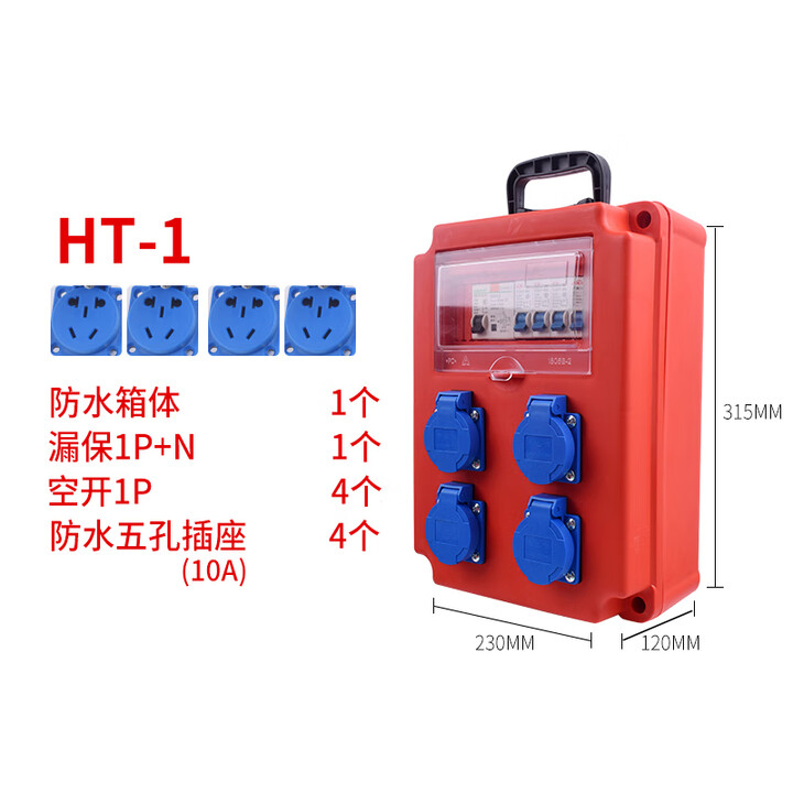 工地临时用电箱三级配电箱 移动手提式电源箱220V漏电插座强电箱 粉红色【图片 价格 品牌 报价】-京东