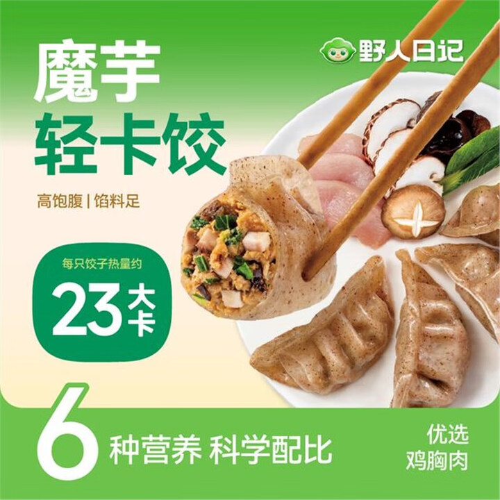 Bucketwheat Steamed Dumplings - Chicken Breast