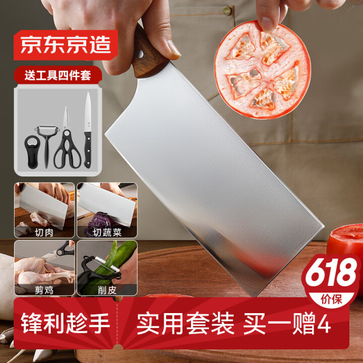 京东京造 3系菜刀家用切片刀具 切肉刀水果刀剪刀瓜刨开瓶器 ...