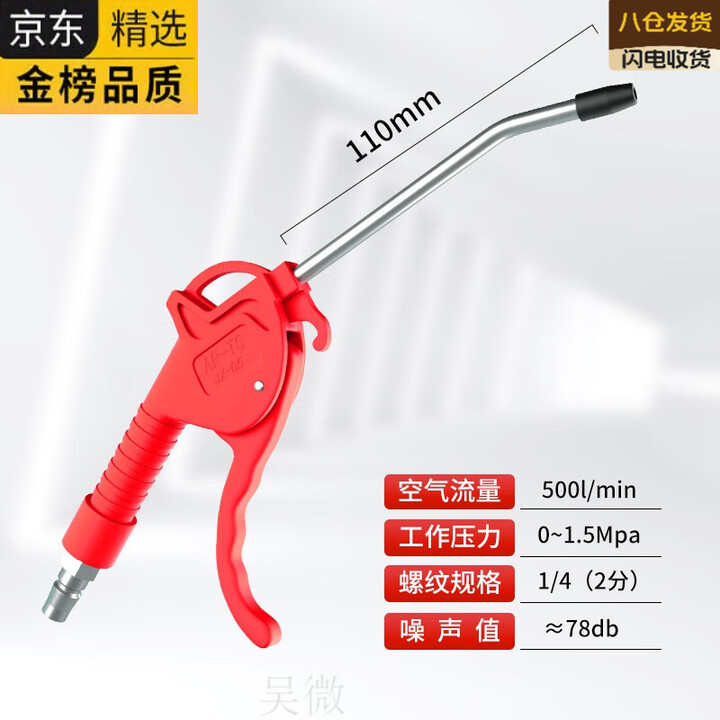 《高压吹尘枪吹气吹灰枪气泵喷枪货车除尘加长气嘴吹风气动工具套装金属学与金属工艺 红色经典款短枪》【摘要 书评 试读】- 京东图书