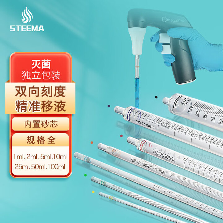 steema-1-2-5-10-25-50-100ml-10ml-50