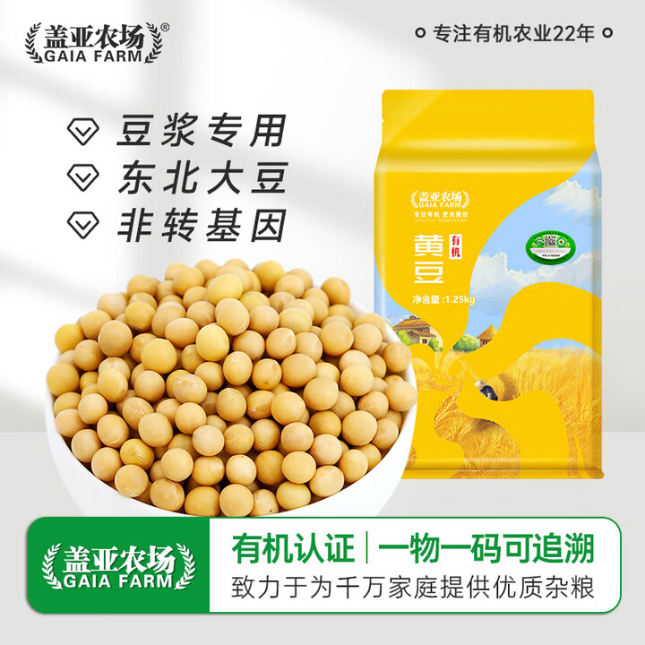 盖亚农场（Gaia Farm） 有机黄豆 非转基因 有机黄豆...