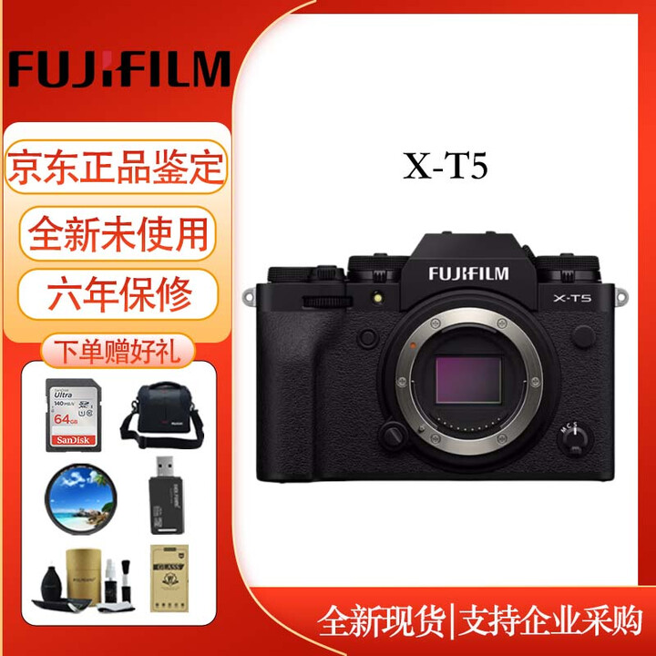 富士(FUJIFILM)X-T5 XT50 xs20微单数码相机Vlog美颜复古 XT5 黑色单机身【图片 价格 品牌 报价】-京东