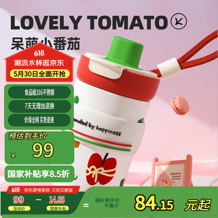 BABLOV保温杯女士咖啡杯高颜值吸管水杯儿童茶水分离杯子学...