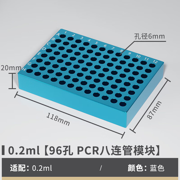 冰盒实验室 PCR冰盒 冷冻模块96孔 60孔 24孔低温配液恒温适配0.2ml 低温金属冰盒 96孔蓝色[适配0.2ml离心管]【图片 价格 ...