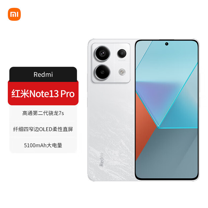 小米Redmi 红米Turbo4 Pro 16GB+1TB新品上市 Redmi手机 note13pro 星沙白-13pro 12GB+512GB