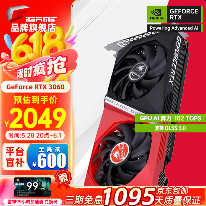 七彩虹（Colorful）（Colorfu) RTX 306...