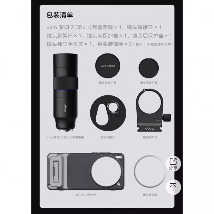 VivoX200 Ultra Vivo 2 35x vivox200-ultra-vivo-2-35x