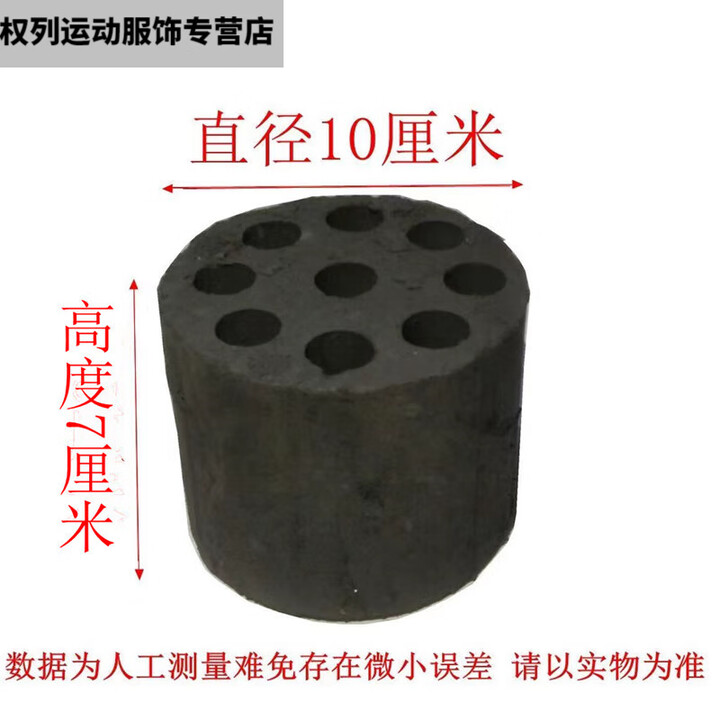 糜鸿（MIEHONE）煤炭蜂窝煤炉子摆摊清洁煤球蜂窝煤商用家用无烟煤块煤饼 直径10厘米高7厘米蜂窝煤4个
