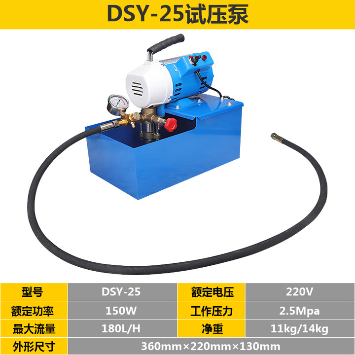 DSY-25-60手提式电动试压泵 PPR水管道试压机 双缸打压泵打压机运 新款黄色3DSB-A三缸大流量打压泵【图片 价格 品牌 报价】-京东