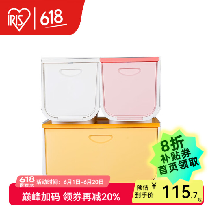 爱丽思（IRIS） 斜口翻盖收纳箱玩具衣物整理箱可叠加收纳盒...