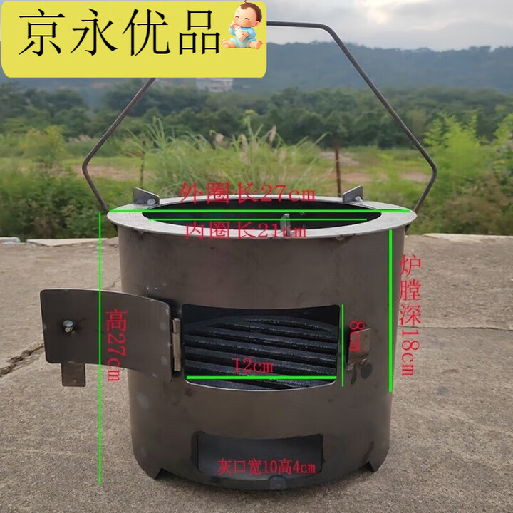 谷舰沐加厚钢板炉柴火炉木炭炉围炉煮茶取暖户外烧烤家用多功能烧煤煮饭 大号便捷炉N