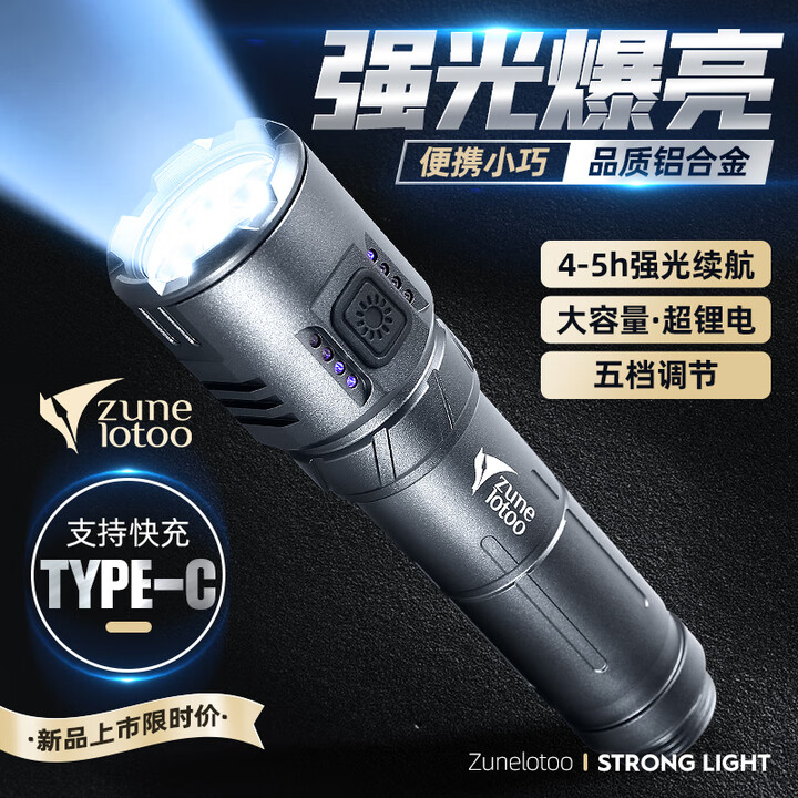 zune lotoo手电筒野外生存小型便携强光超亮远射可充电超长续航工兵铲连接 手电筒