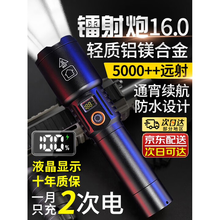 古慕妮金属小型便携式强光超长续航野外生存家用大功率户外爬登山 91A光灯芯-液晶电显-单锂电