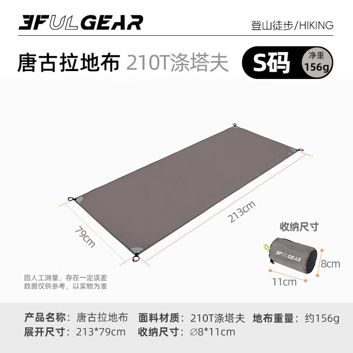 三峰出三峰出2025唐古拉地布耐磨防水防潮地席地布 210T面料S码