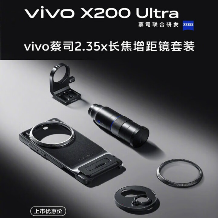 VivoX200 Ultra 2 35x vivo 2 35x vivox200-ultra-2-35x-vivo-2-35x