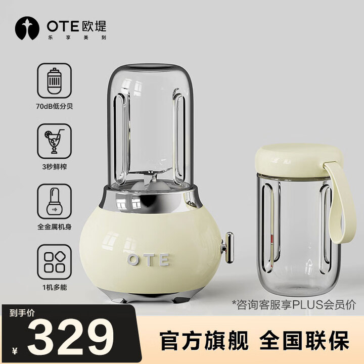 OTE榨汁机小型家用玻璃迷你果汁多功能自动果蔬便携电动奶昔榨汁杯礼物 奶盐芝士白【双杯】 加厚2.8mm高硼硅玻璃杯身【图片 价格 品牌 报价】-京东