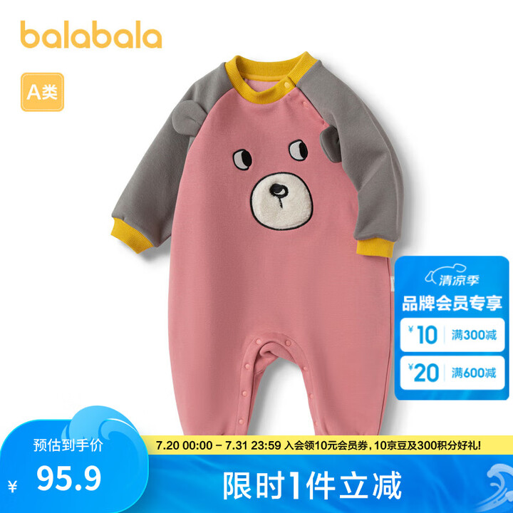 巴拉巴拉连体衣婴儿衣服宝宝外出抱衣哈衣加绒秋冬装萌趣 桃红-...