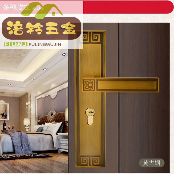 何佳功室内门锁卧室房门锁欧式家用房间锁木门五金锁具通用型三件 G款中式黄古铜门锁一把【图片 价格 品牌 报价】-京东