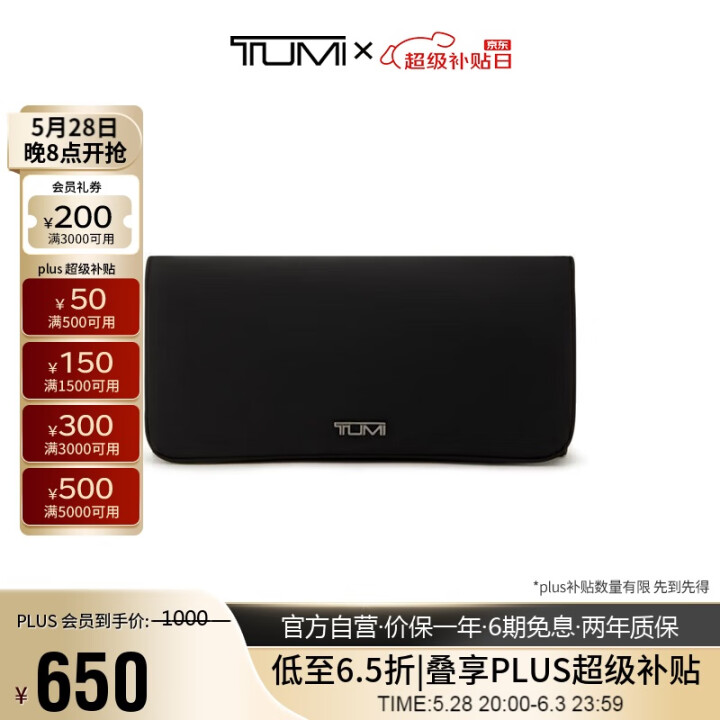 途明（TUMI）VOYAGEUR 女士商务旅行快捷收纳包手拿...